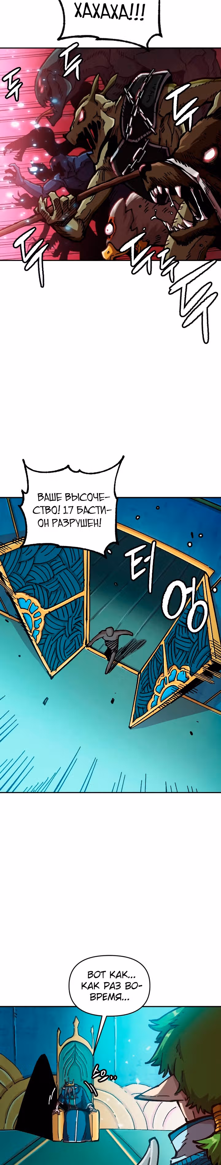 Раб "Б" ранга — Том 2 · Глава 62, страница 5