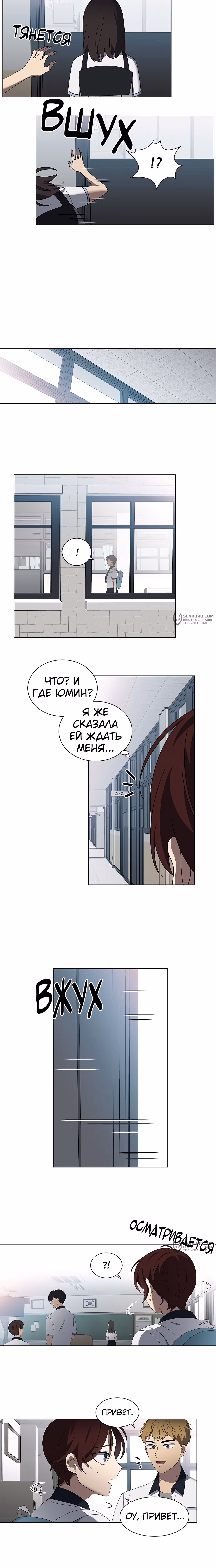 Это Моё — Том 1 · Глава 32, страница 15