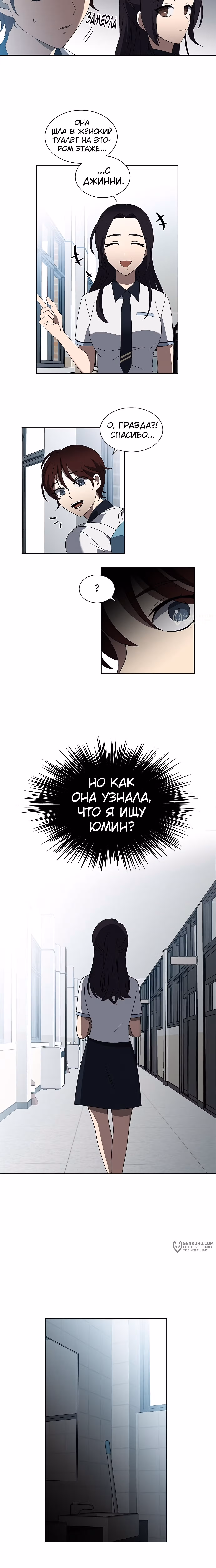 Это Моё — Том 1 · Глава 32, страница 17