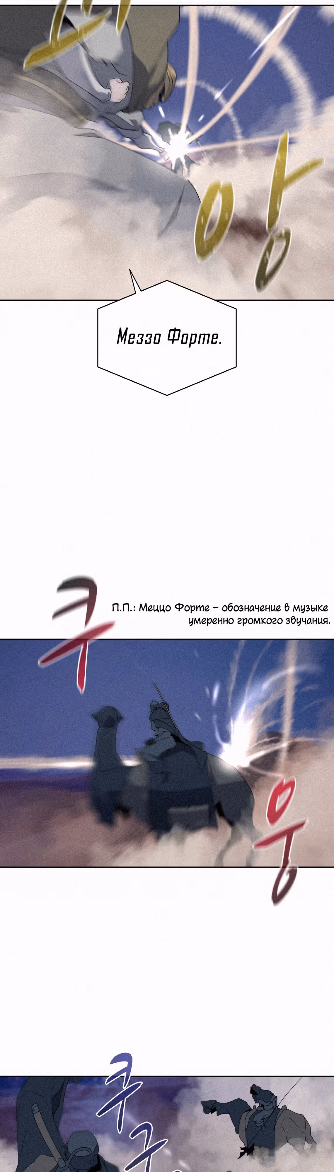 Маг, пожирающий книги — Том 2 · Глава 89, страница 22