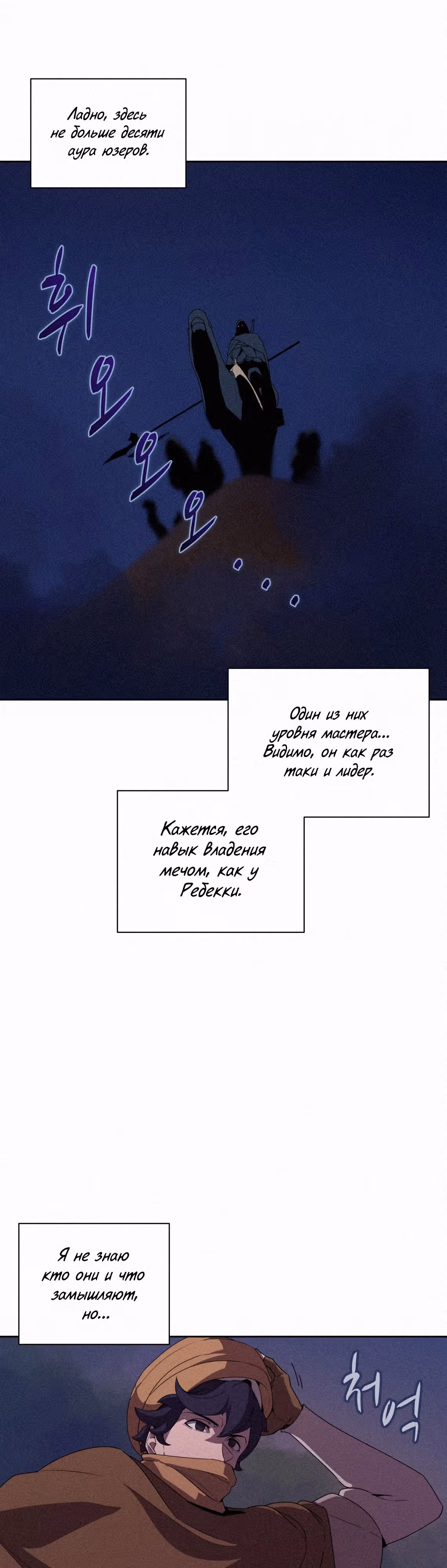 Маг, пожирающий книги — Том 2 · Глава 89, страница 4