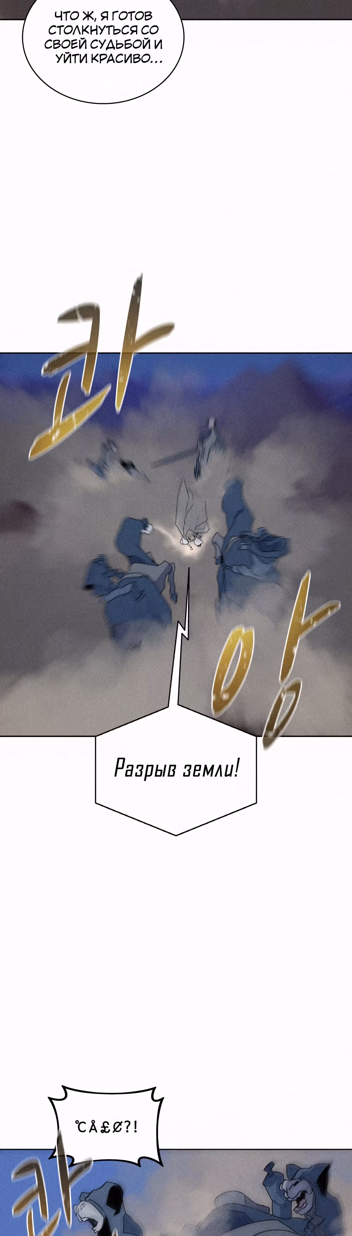 Маг, пожирающий книги — Том 2 · Глава 89, страница 33