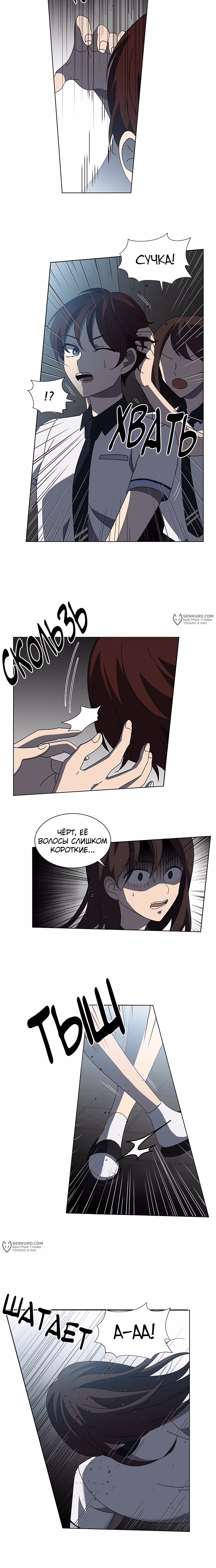 Это Моё — Том 1 · Глава 33, страница 9