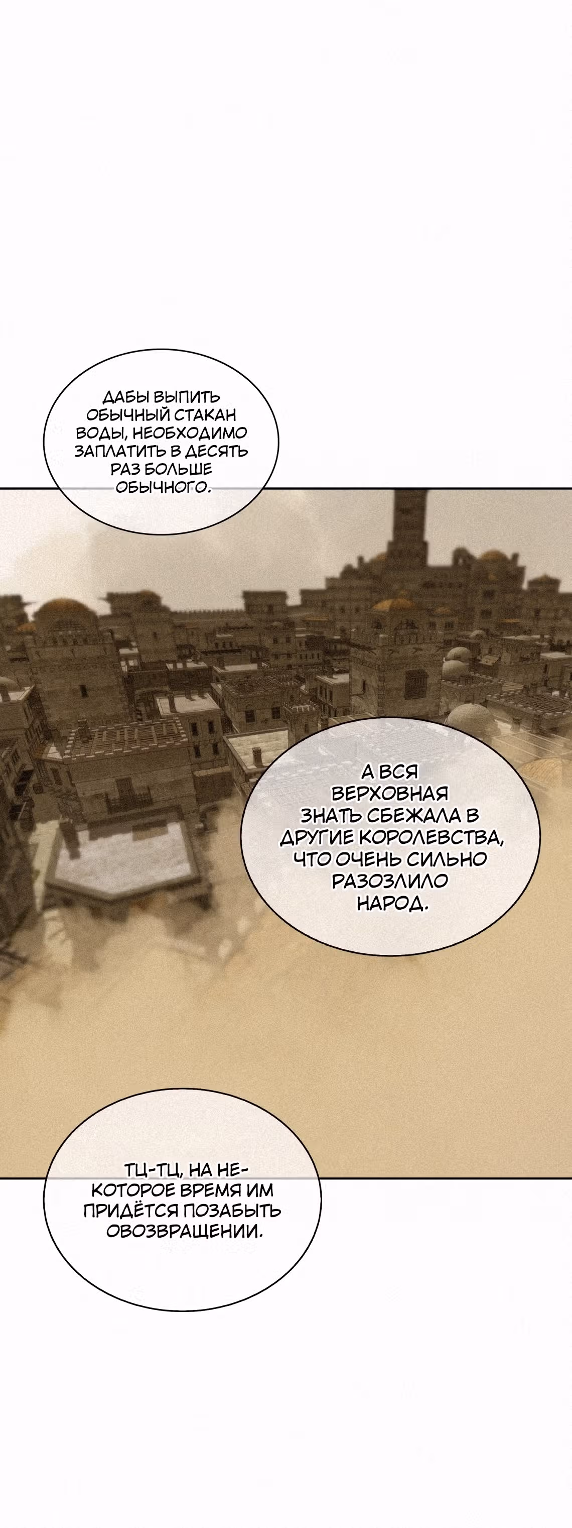 Маг, пожирающий книги — Том 2 · Глава 90, страница 15