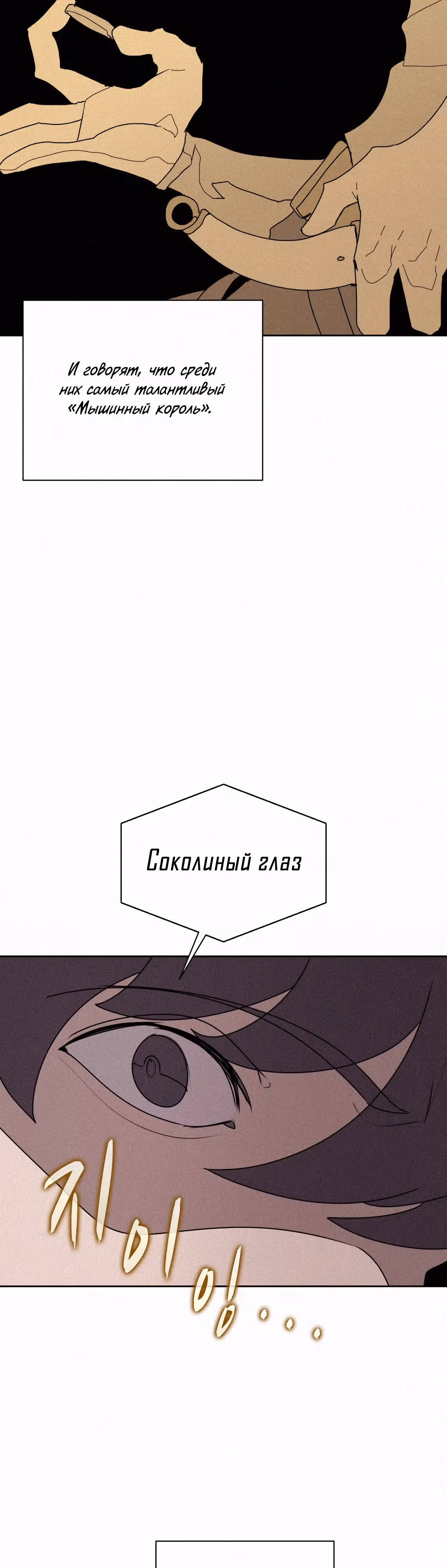 Маг, пожирающий книги — Том 2 · Глава 90, страница 32