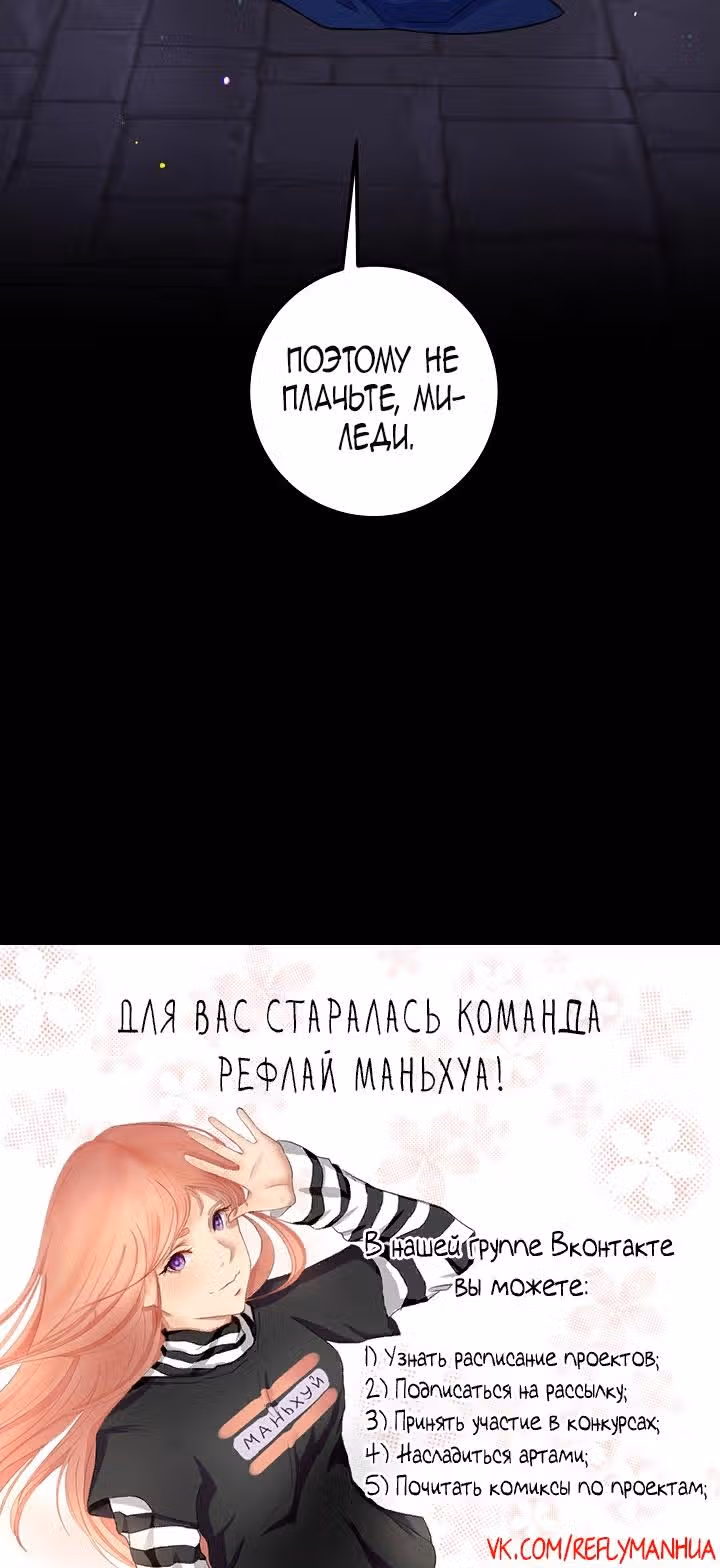 Я дитя этого дома — Том 3 · Глава 93, страница 24