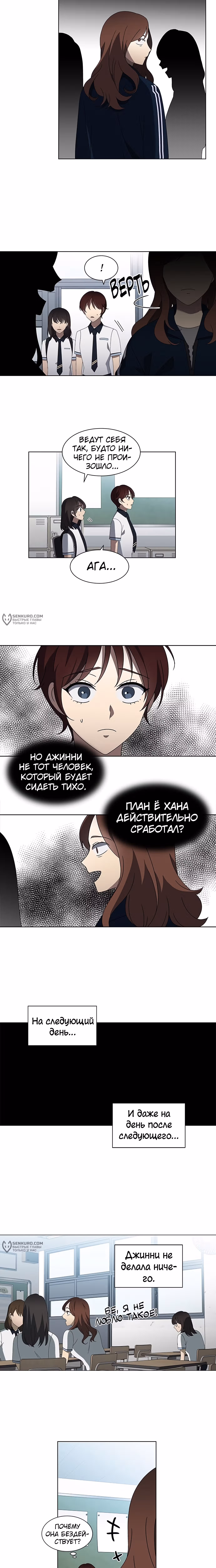 Это Моё — Том 1 · Глава 34, страница 15