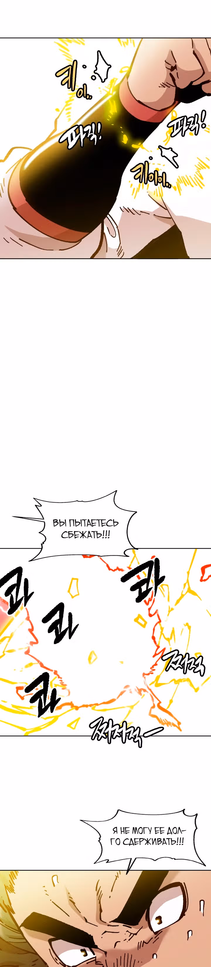 Раб "Б" ранга — Том 2 · Глава 67, страница 22