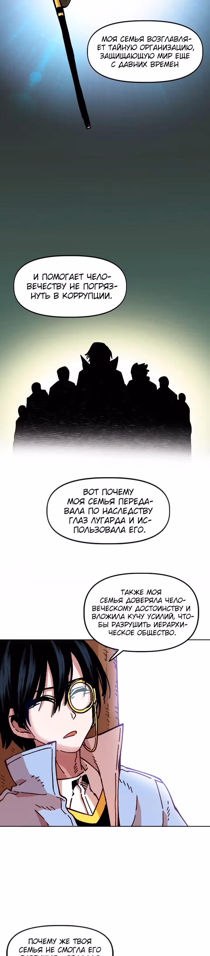 Раб "Б" ранга — Том 2 · Глава 68, страница 3