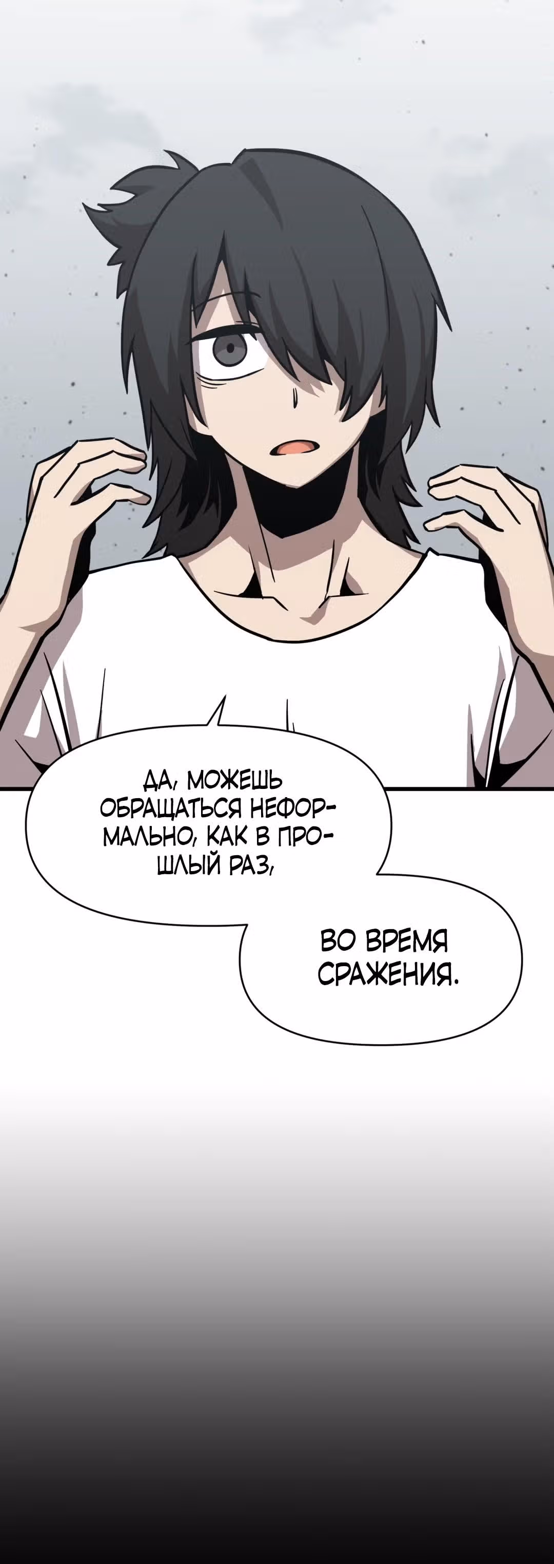 Для меня игра - убийство — Том 2 · Глава 24, страница 17