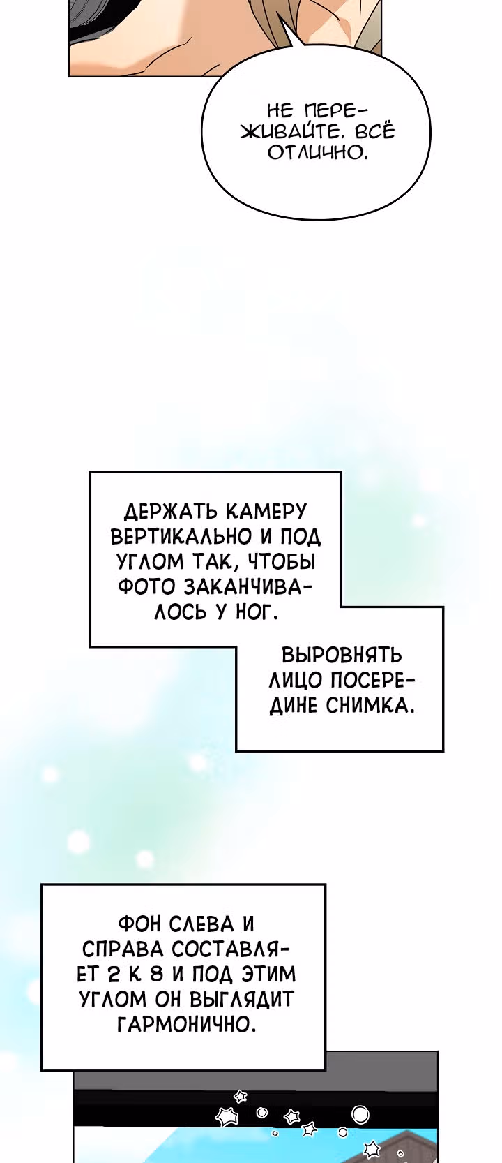 Я напрочь глупею рядом со своей дочкой — Том 1 · Глава 37, страница 23