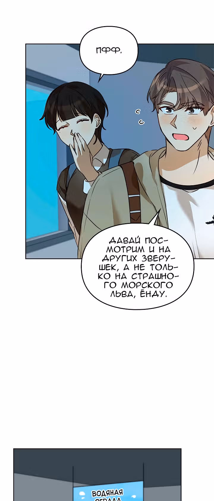 Я напрочь глупею рядом со своей дочкой — Том 1 · Глава 37, страница 39