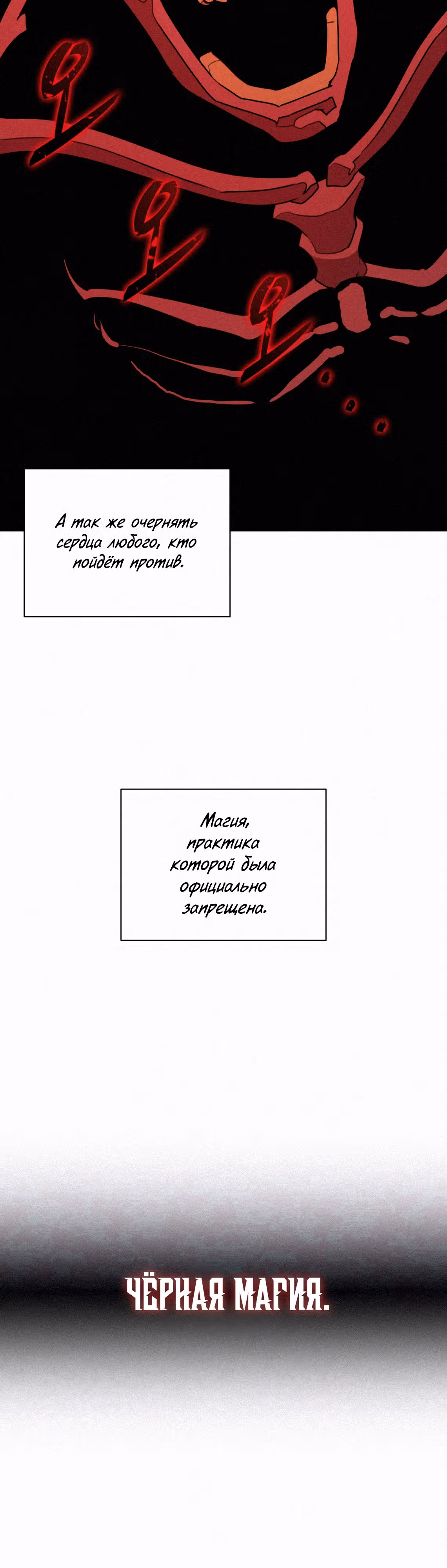 Маг, пожирающий книги — Том 2 · Глава 93, страница 17
