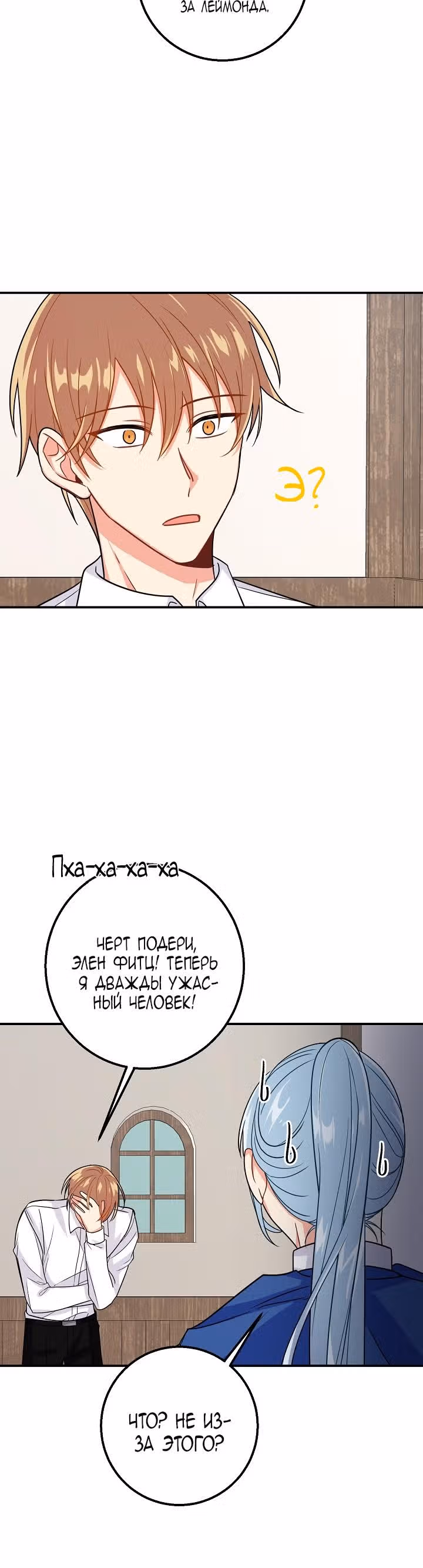 Я дитя этого дома — Том 3 · Глава 99, страница 14