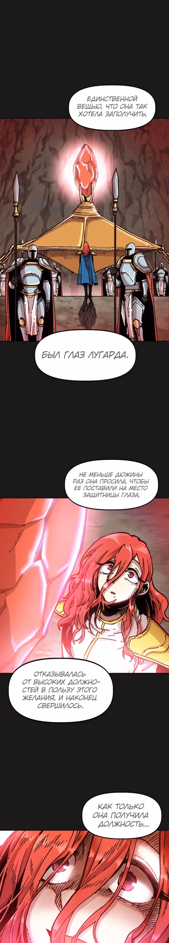 Раб "Б" ранга — Том 2 · Глава 70, страница 15
