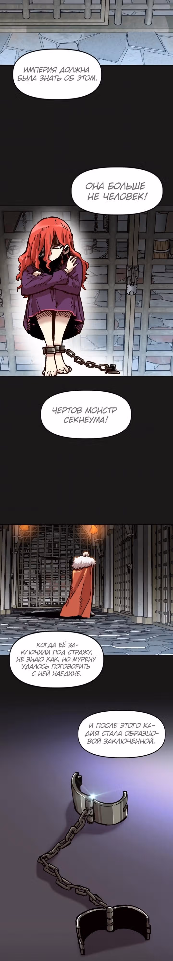Раб "Б" ранга — Том 2 · Глава 70, страница 17