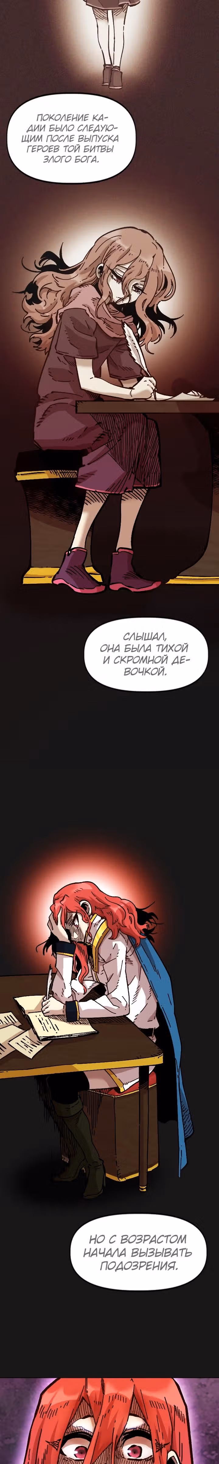 Раб "Б" ранга — Том 2 · Глава 70, страница 10