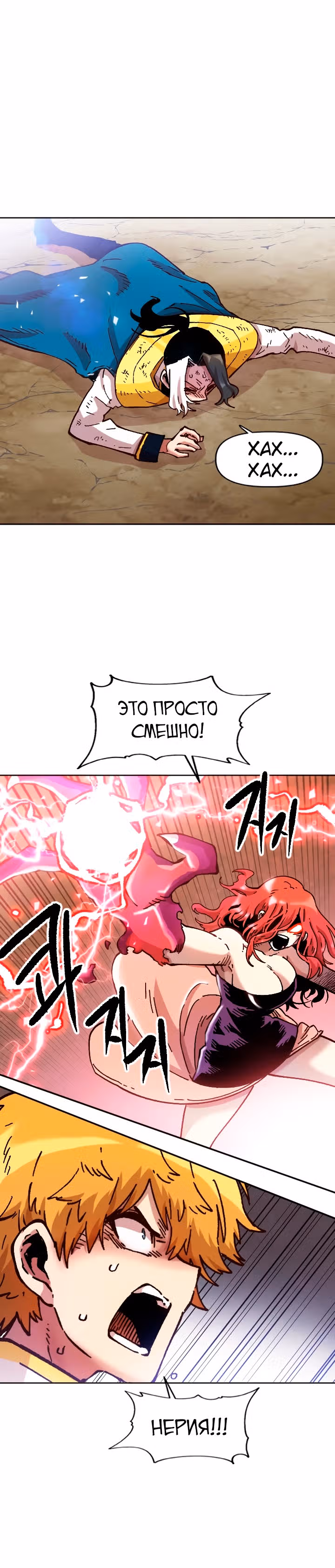 Раб "Б" ранга — Том 2 · Глава 71, страница 21