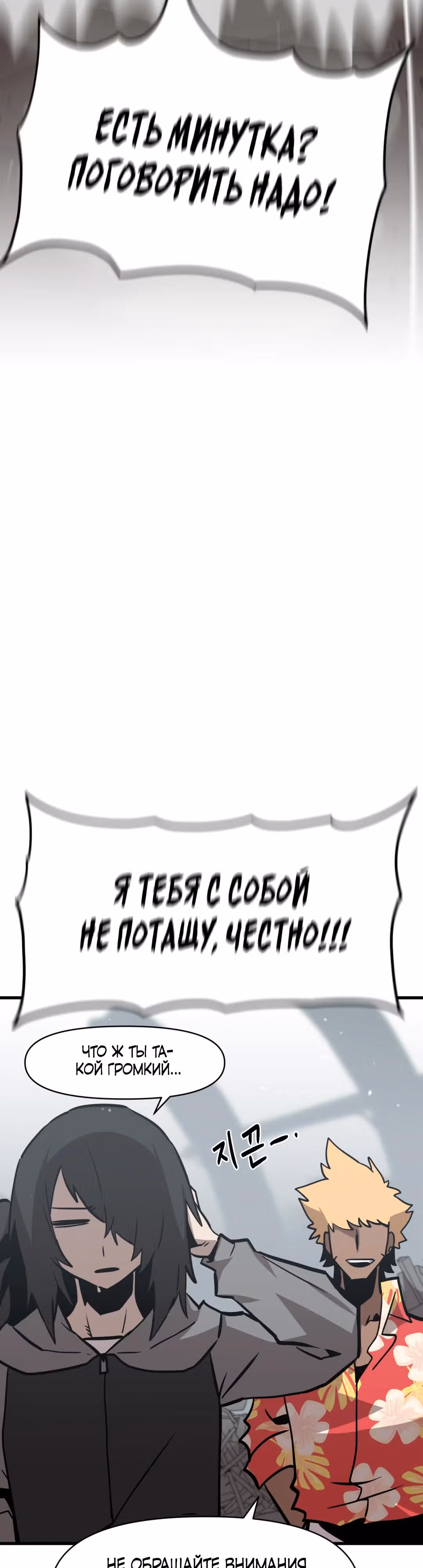 Для меня игра - убийство — Том 2 · Глава 22, страница 37