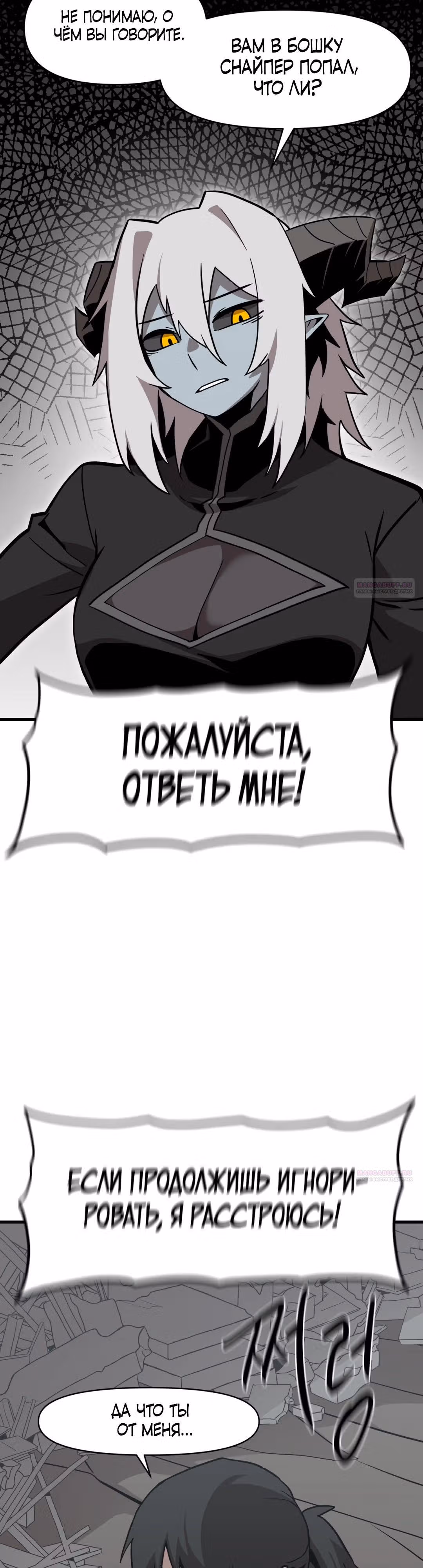 Для меня игра - убийство — Том 2 · Глава 22, страница 40