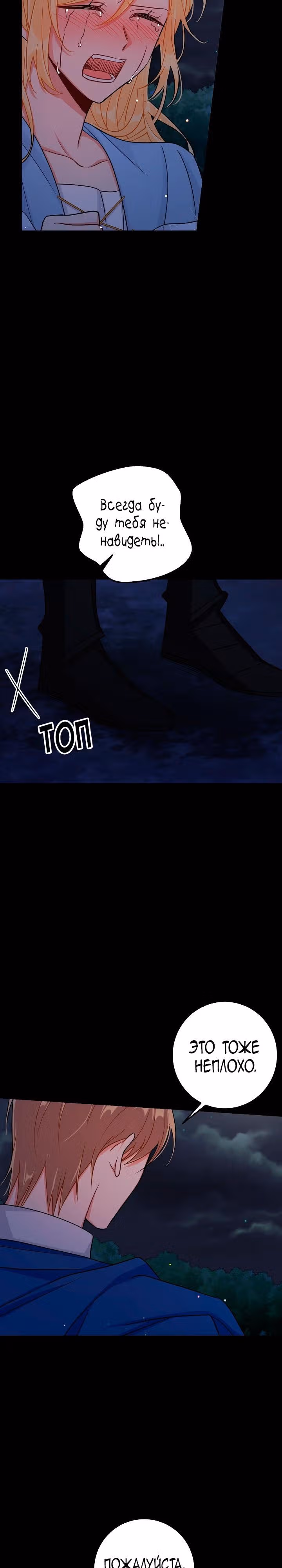 Я дитя этого дома — Том 3 · Глава 104, страница 18