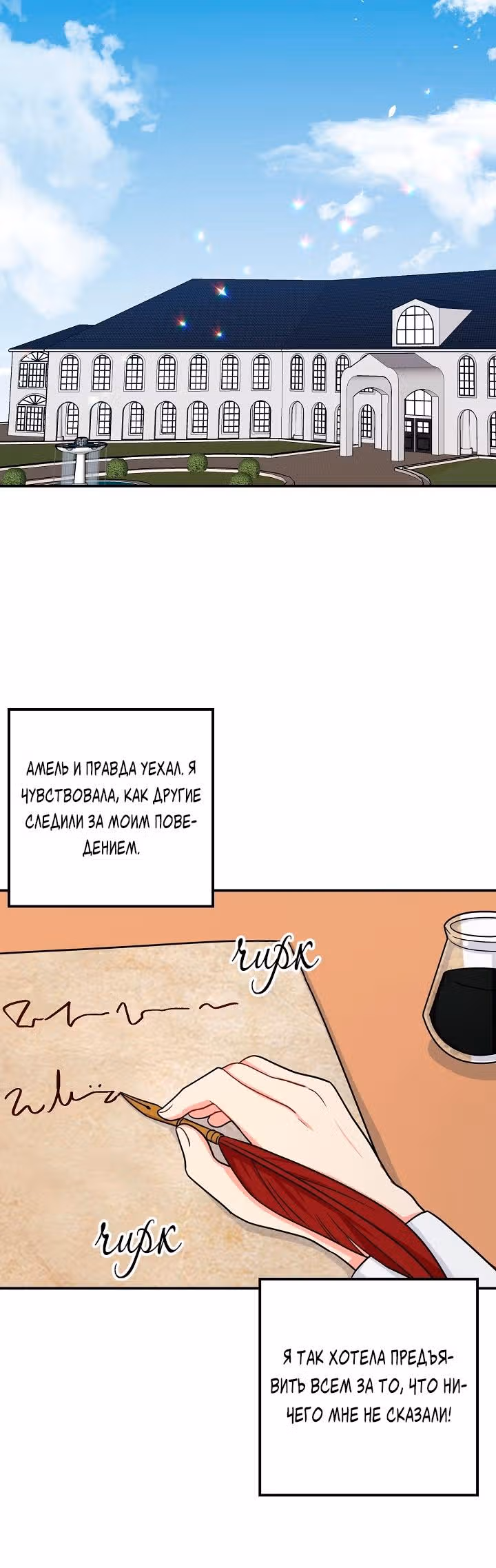Я дитя этого дома — Том 3 · Глава 104, страница 20