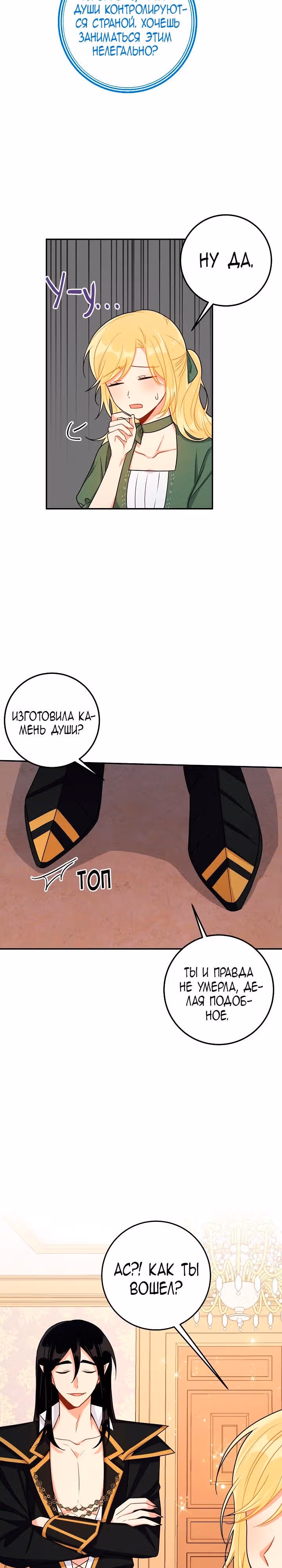 Я дитя этого дома — Том 3 · Глава 105, страница 18