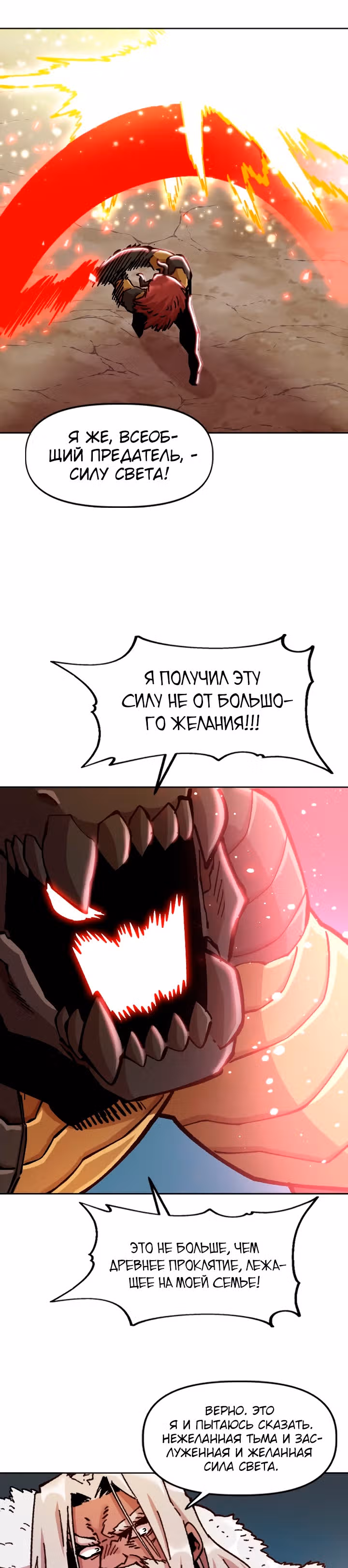 Раб "Б" ранга — Том 2 · Глава 74, страница 30