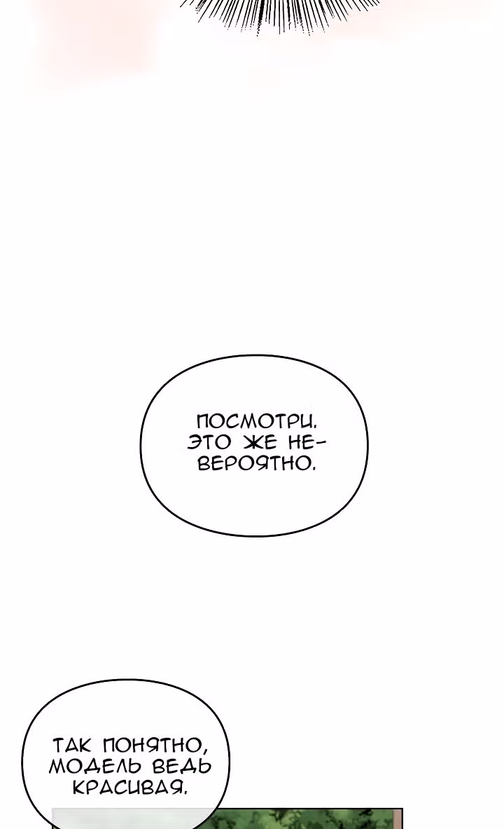 Я напрочь глупею рядом со своей дочкой — Том 1 · Глава 40, страница 37