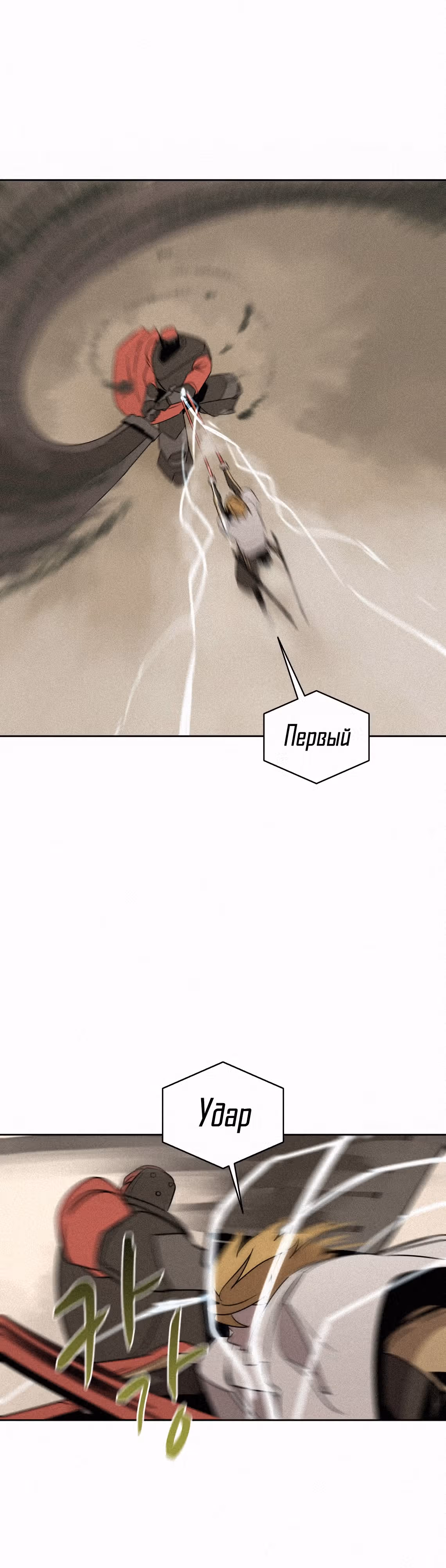 Маг, пожирающий книги — Том 2 · Глава 97, страница 28