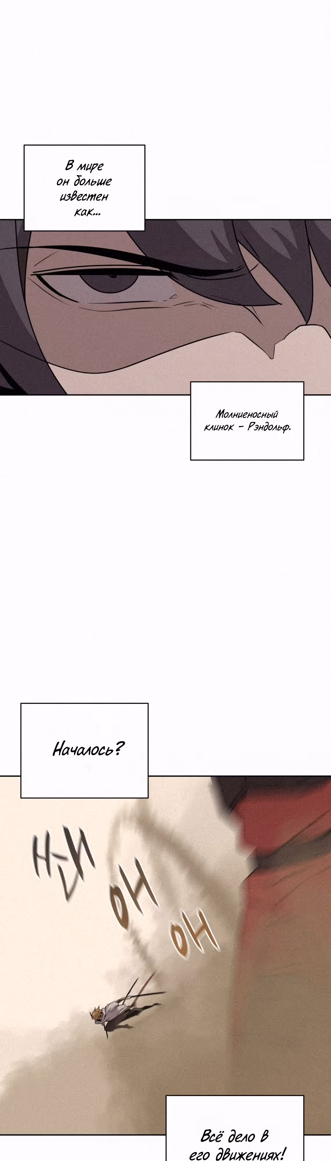 Маг, пожирающий книги — Том 2 · Глава 97, страница 7