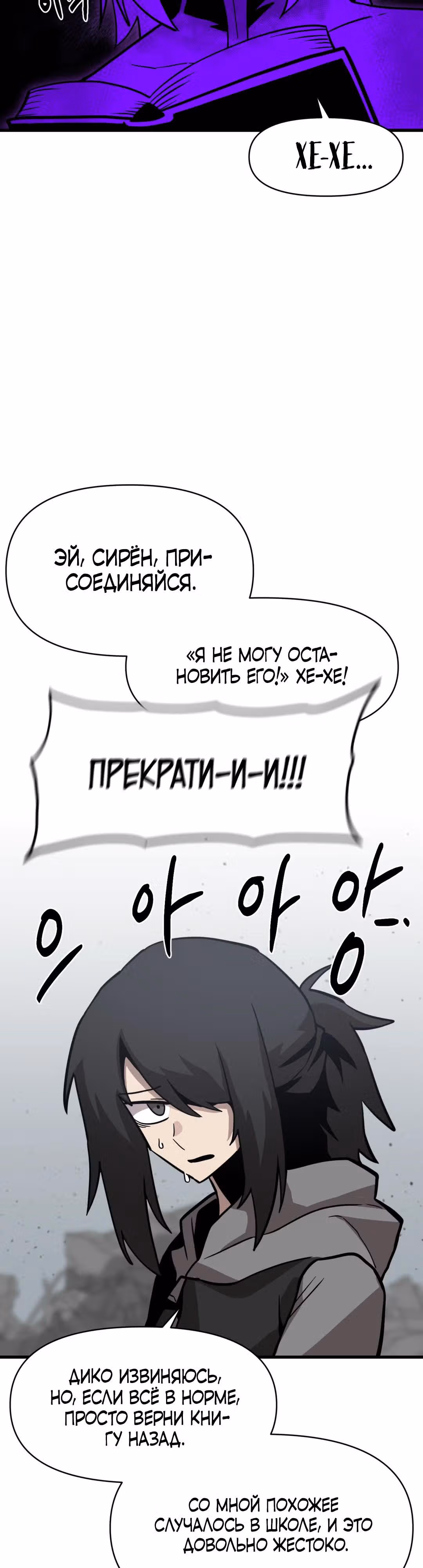 Для меня игра - убийство — Том 2 · Глава 20, страница 41