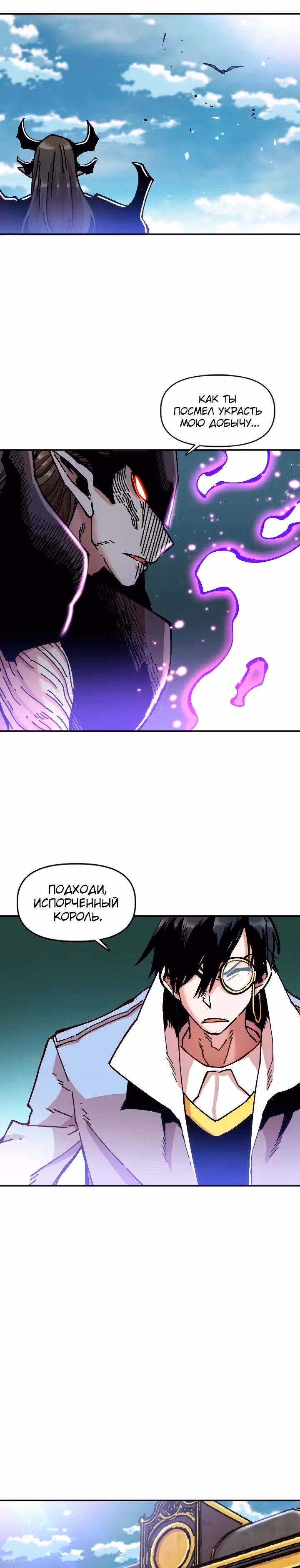 Раб "Б" ранга — Том 2 · Глава 77, страница 26
