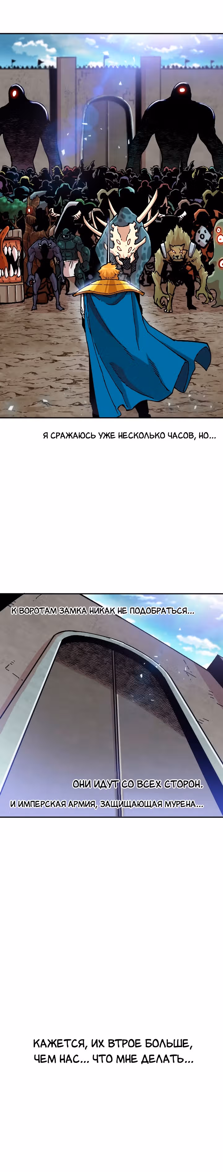 Раб "Б" ранга — Том 2 · Глава 77, страница 9