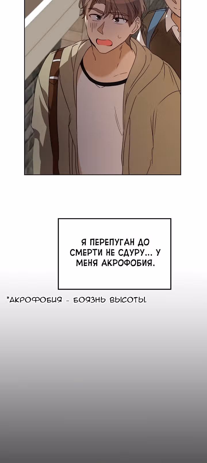 Я напрочь глупею рядом со своей дочкой — Том 1 · Глава 42, страница 54