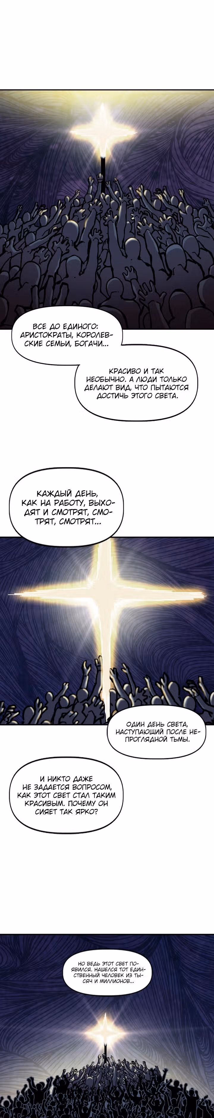 Раб "Б" ранга — Том 2 · Глава 78, страница 24