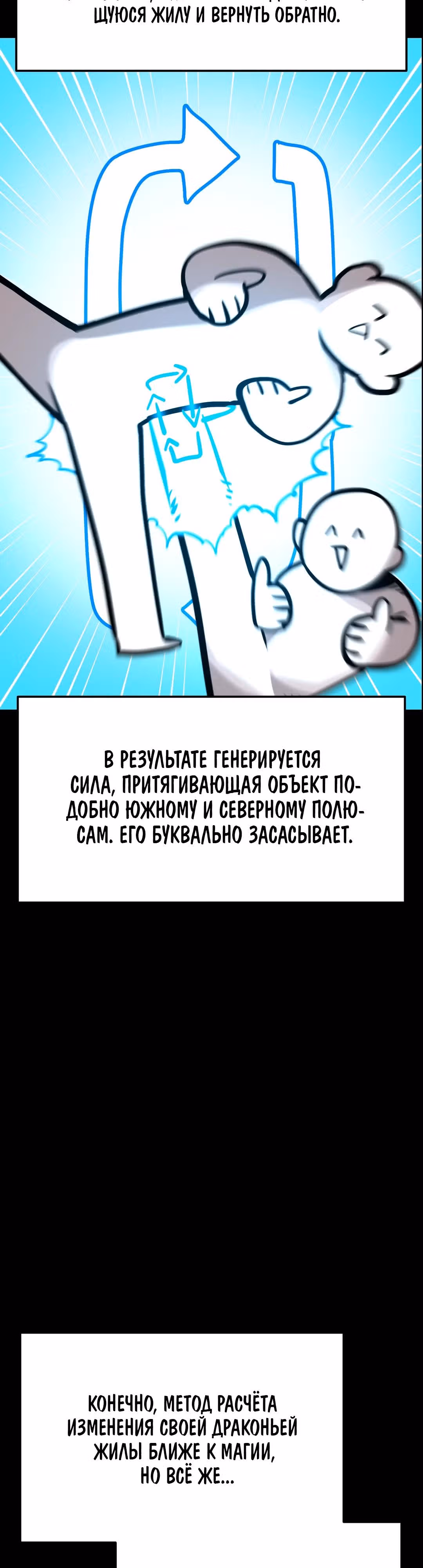 Для меня игра - убийство — Том 2 · Глава 18, страница 3