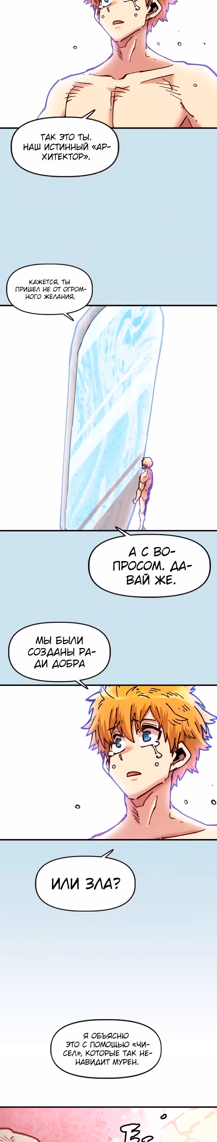 Раб "Б" ранга — Том 2 · Глава 79, страница 39