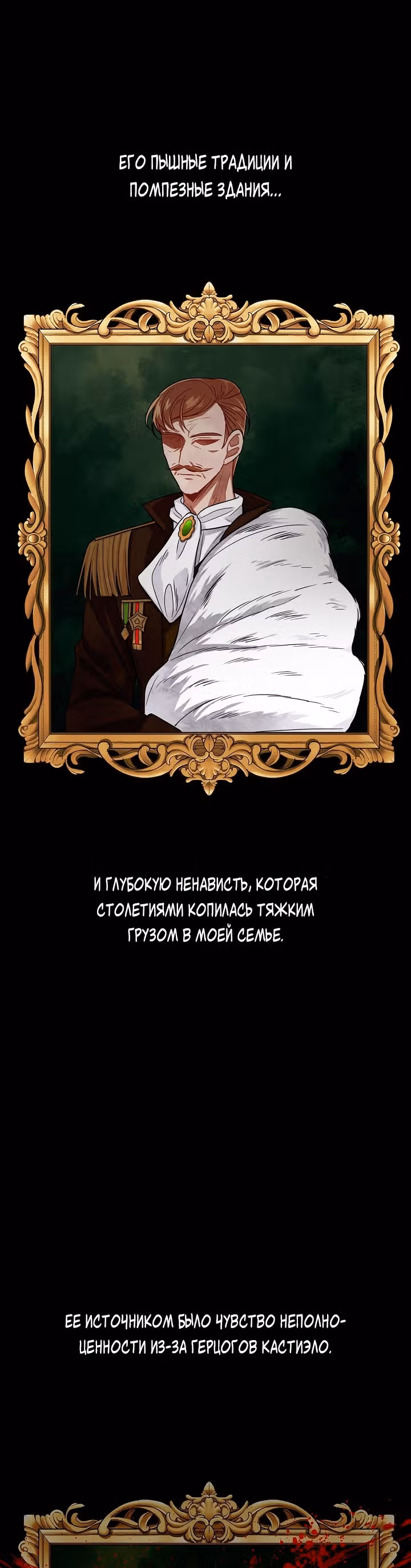 Я дитя этого дома — Том 3 · Глава 116, страница 13