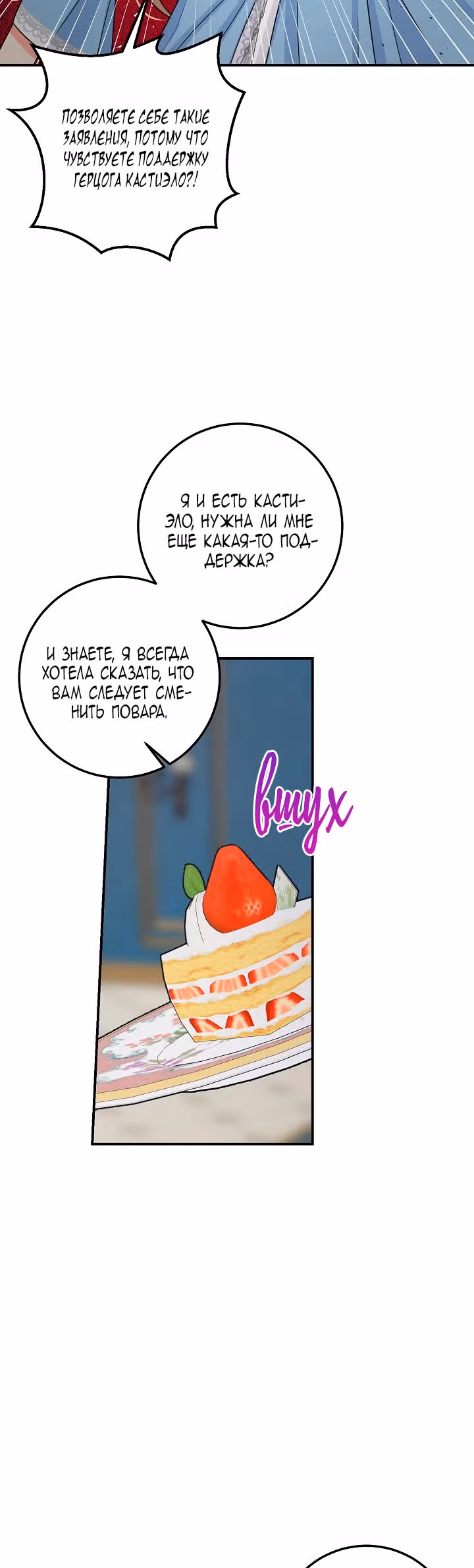 Я дитя этого дома — Том 3 · Глава 116, страница 34