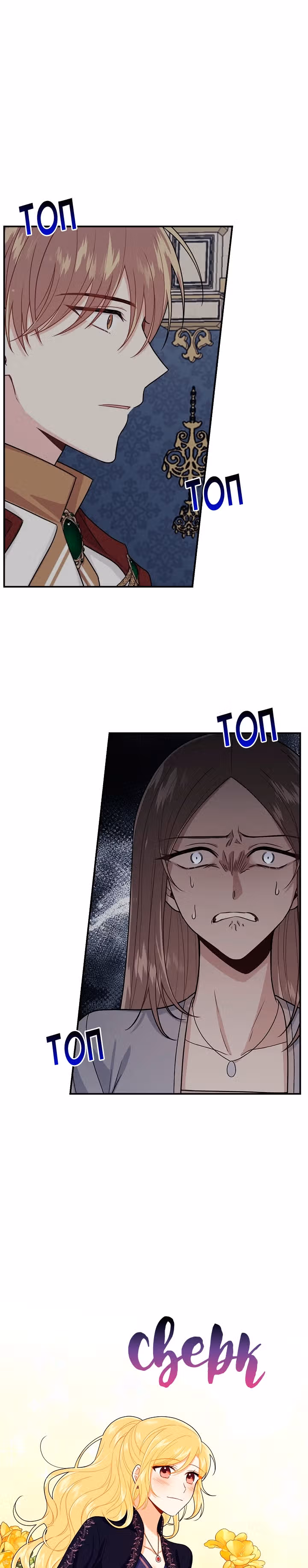 Я дитя этого дома — Том 3 · Глава 117, страница 4