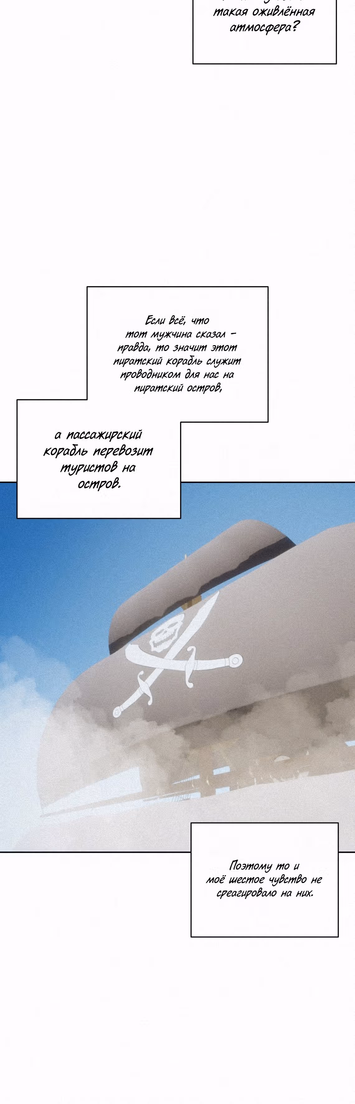 Маг, пожирающий книги — Том 2 · Глава 102, страница 19