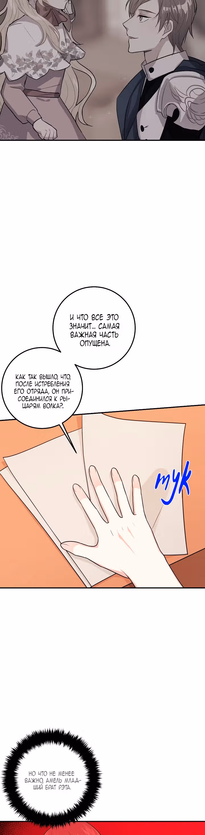 Я дитя этого дома — Том 3 · Глава 118, страница 15