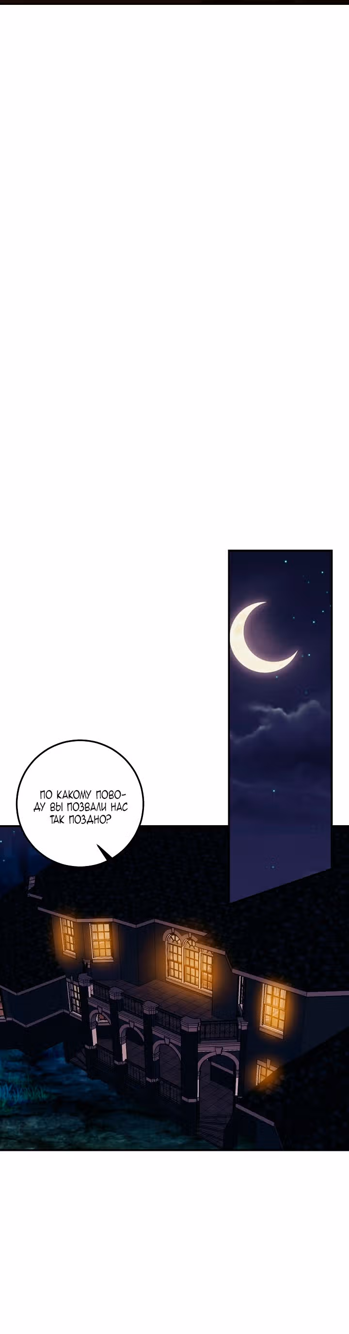 Я дитя этого дома — Том 3 · Глава 118, страница 20