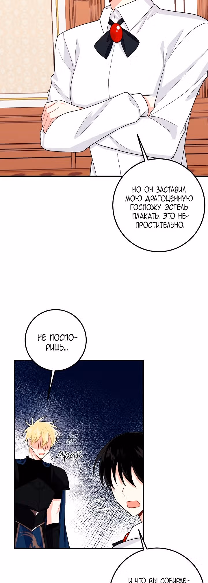 Я дитя этого дома — Том 3 · Глава 118, страница 33