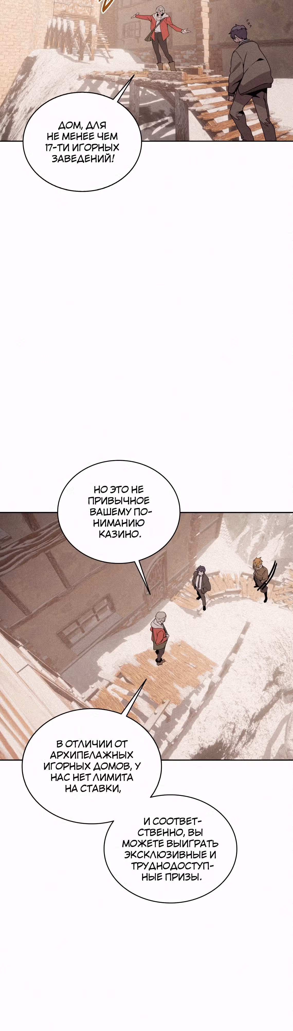 Маг, пожирающий книги — Том 2 · Глава 103, страница 4