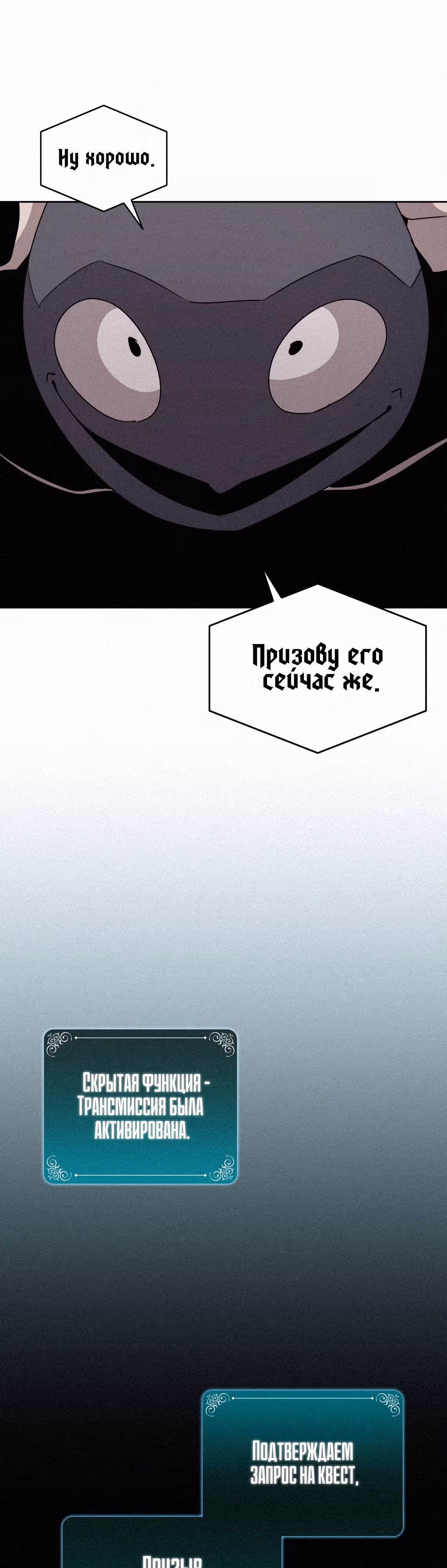 Маг, пожирающий книги — Том 2 · Глава 103, страница 39
