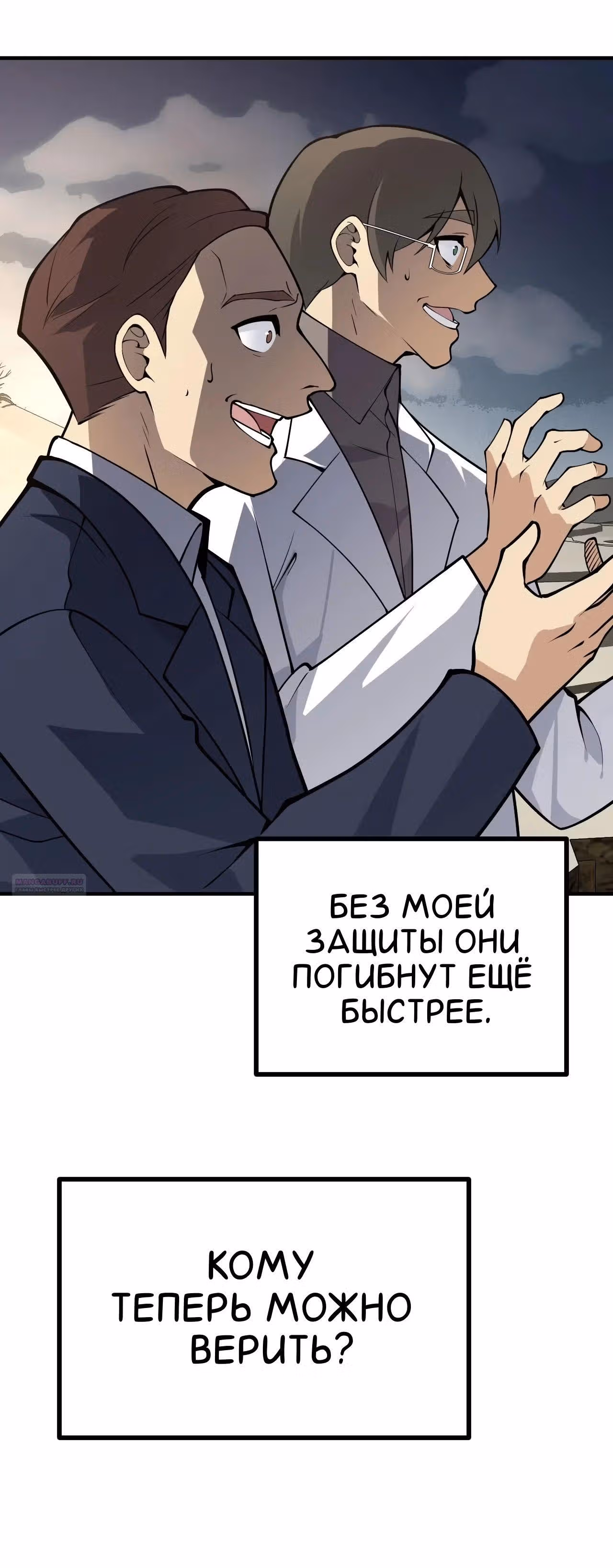 Поднятие уровня до разрушителя звезд — Том 1 · Глава 156, страница 14
