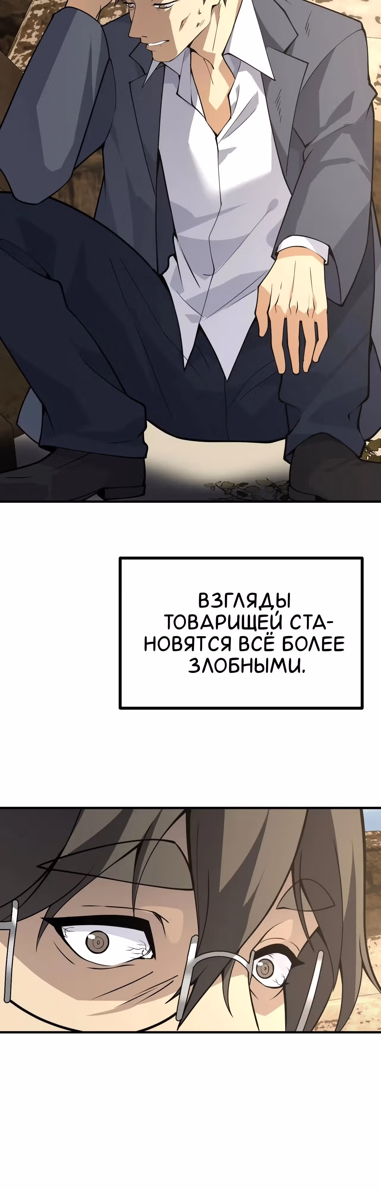 Поднятие уровня до разрушителя звезд — Том 1 · Глава 156, страница 17