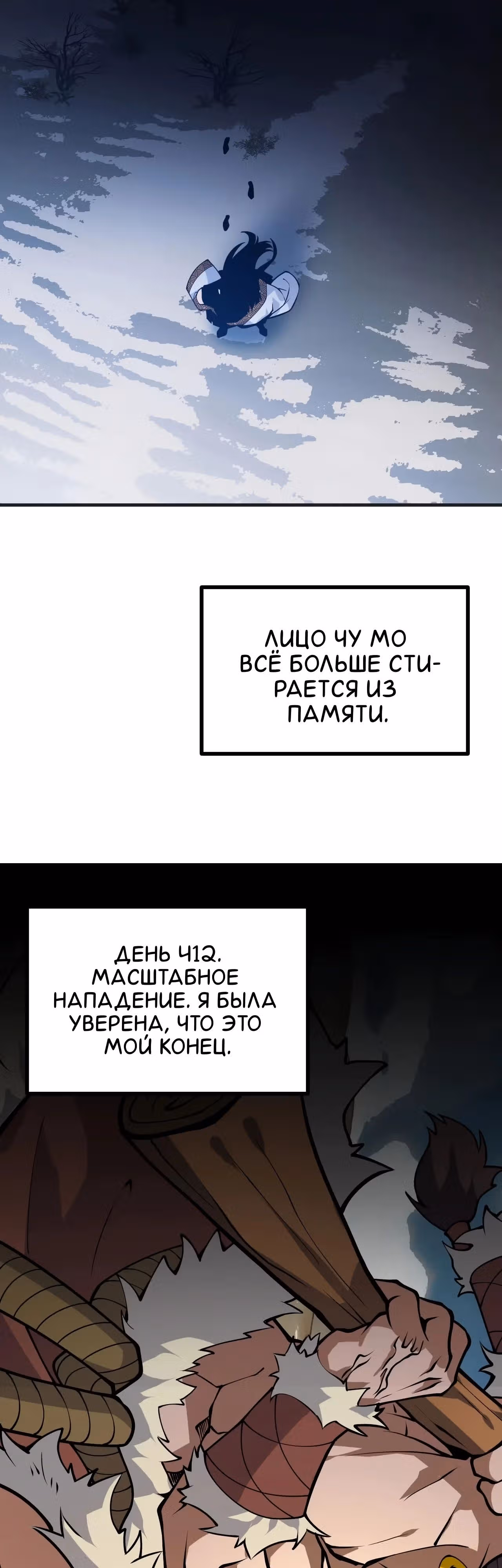 Поднятие уровня до разрушителя звезд — Том 1 · Глава 156, страница 21